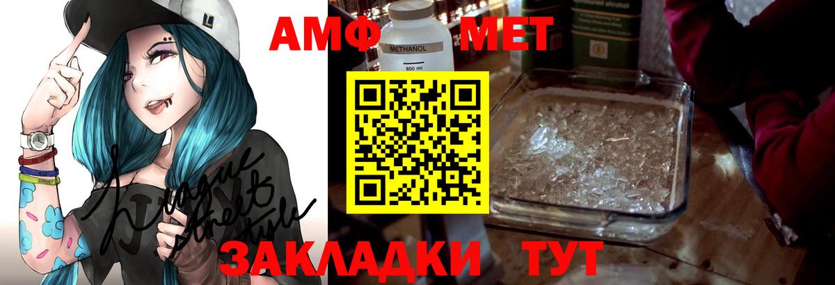 АМФЕТАМИН Розовый Куйбышев