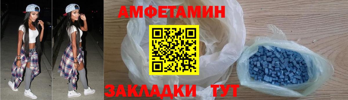 АМФЕТАМИН VHQ  Амфетамин  Куйбышев  Вход с VPN  АМФЕТАМИН 