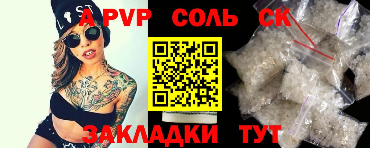 A PVP СК Куйбышев