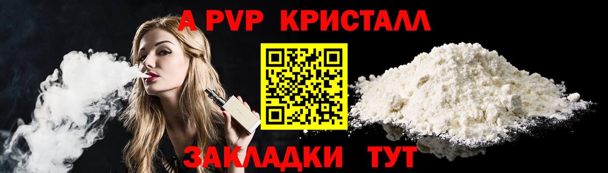 Alfa_PVP СК КРИС  Alpha-PVP крисы CK  Куйбышев  Вход с VPN 
