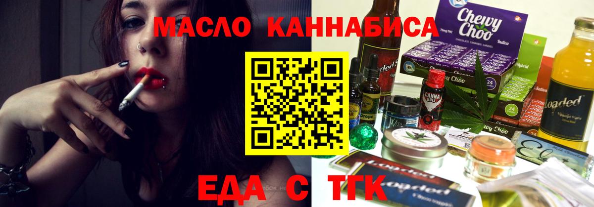 Cannafood марихуана  Вход с VPN  Куйбышев 