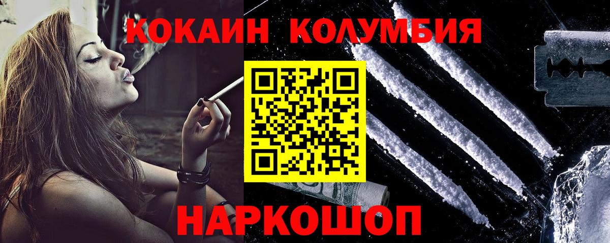 КОКАИН 99% Куйбышев