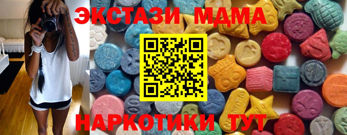 ЭКСТАЗИ  ЭКСТАЗИ Дубай  Вход с VPN  Экстази таблы  Куйбышев 