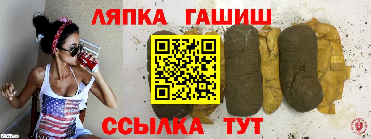 Гашиш ice o lator  купить наркотики сайты  Вход с VPN  Куйбышев  ГАШ хэш  ГАШ 