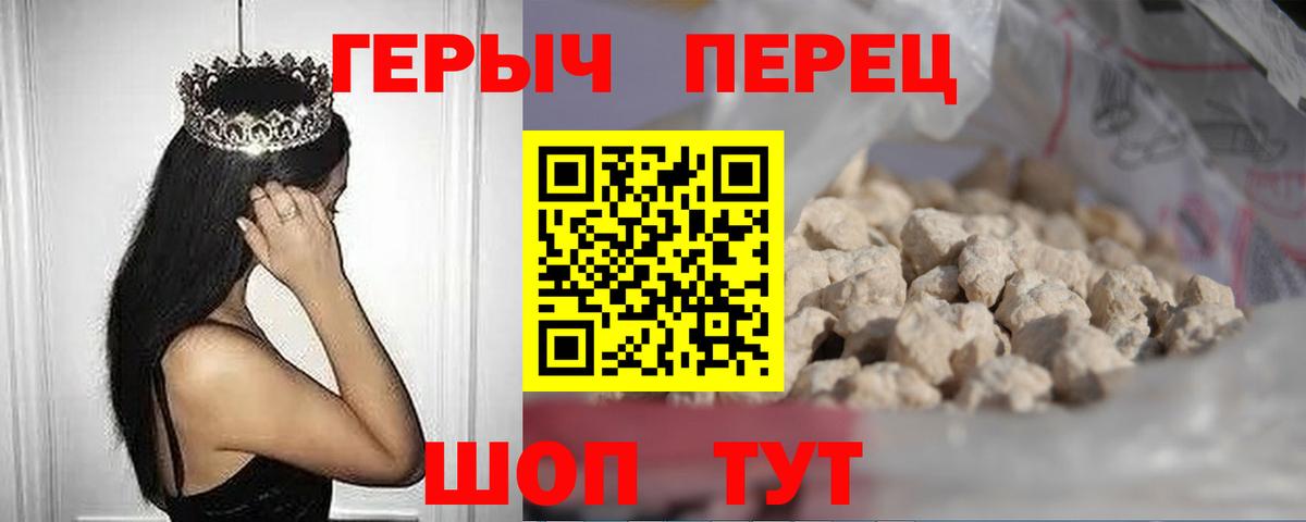 Куйбышев  Героин Heroin  Вход с VPN 