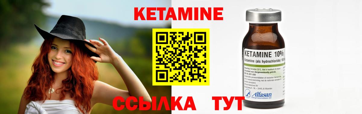 Кетамин VHQ  Вход с VPN  это официальный сайт  Куйбышев 