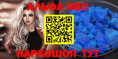 кристаллы Канаш