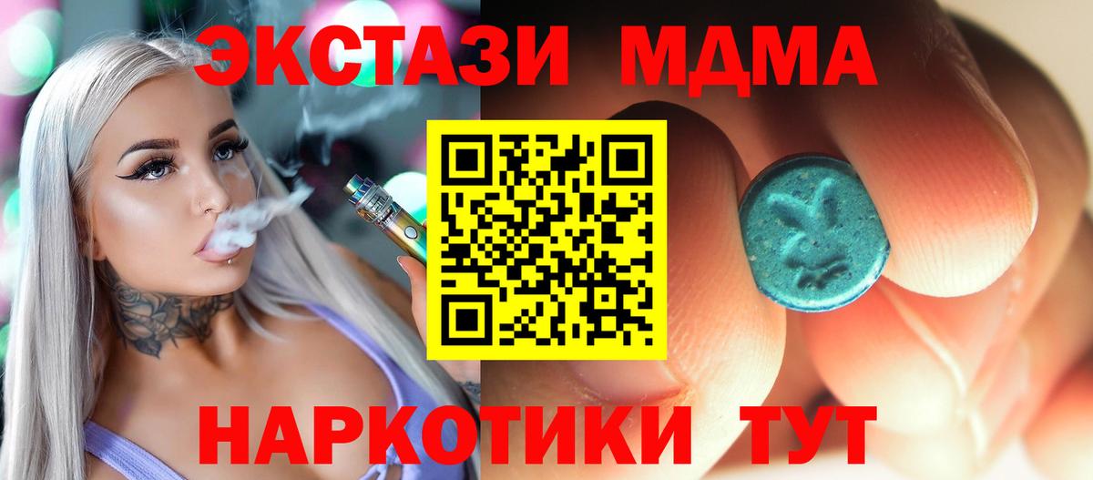 Куйбышев  МДМА VHQ  MDMA кристаллы  МДМА  Вход с VPN 