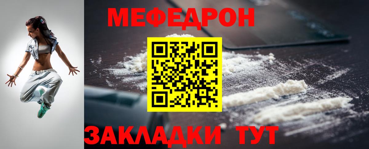 Куйбышев  Меф  Вход с VPN  Мефедрон кристаллы  МЯУ-МЯУ мяу мяу 