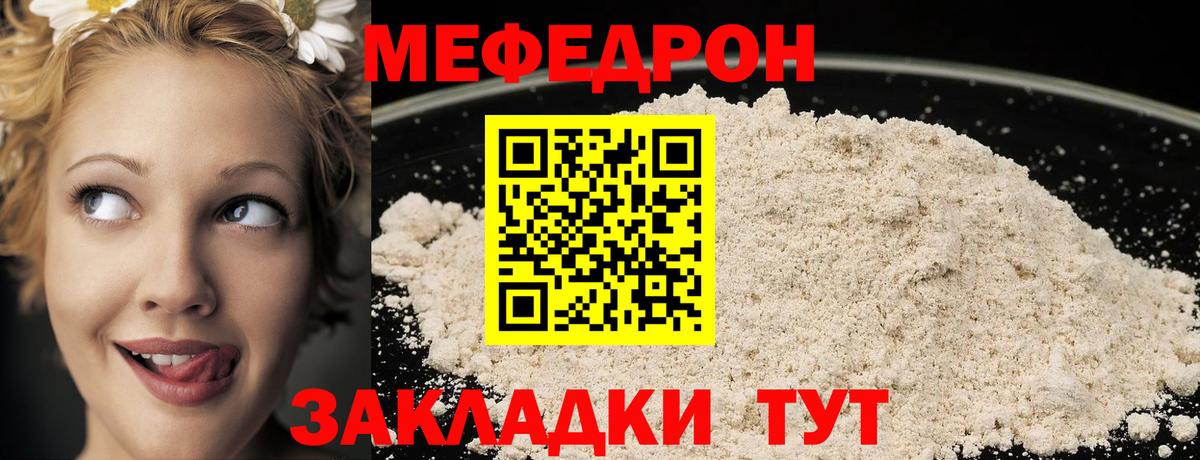 МЕФ кристаллы Куйбышев