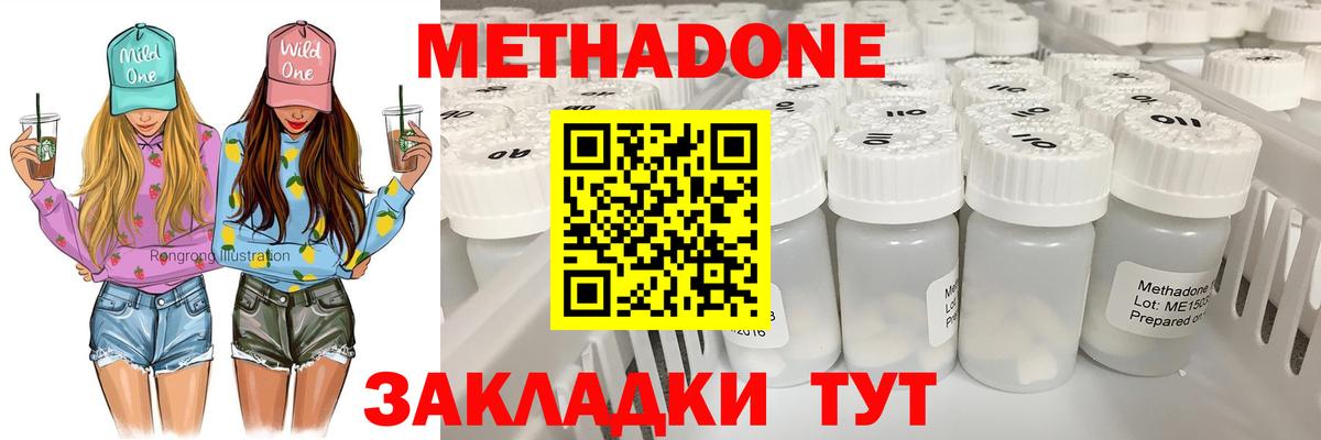 ОМГ ОМГ вход  Метадон methadone  Куйбышев  Вход с VPN  МЕТАДОН белоснежный 