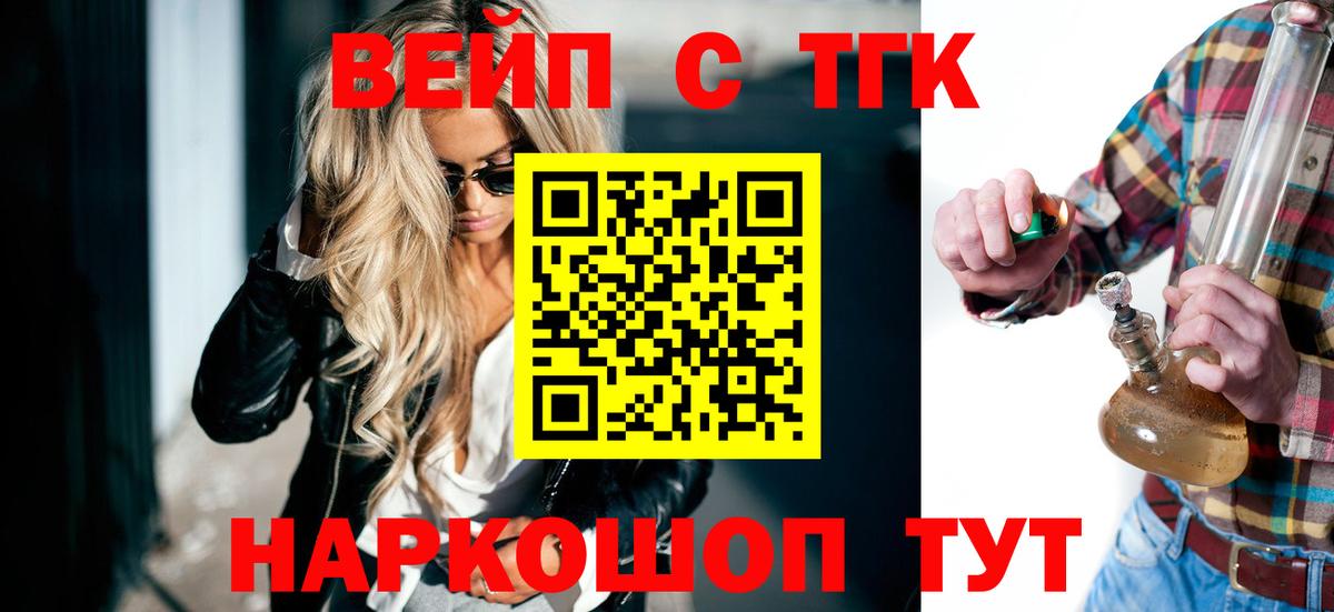 ТГК концентрат Куйбышев