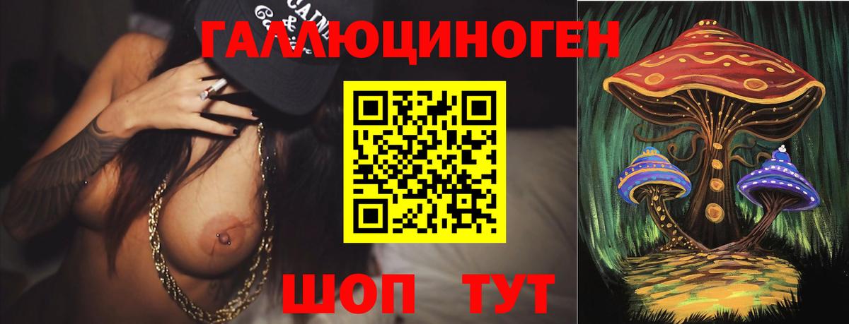 Галлюциногенные грибы мухоморы Куйбышев